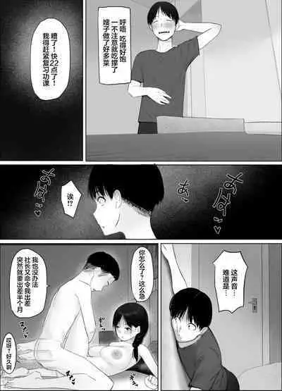 Tobira no mukou no yoshine