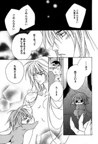 [Sakura Ashika] Ano Ko to Boku to Ano Hito to