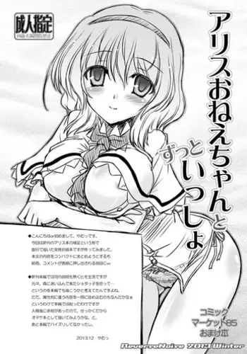 [Reverse Noise (Yamu)] Juusha no Tame no Serenade (Touhou Project) [Digital]