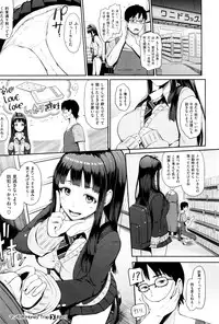 COMIC X-EROS #38