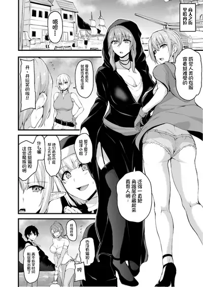 [Shimapan (Tachibana Omina)] Isekai Harem Monogatari 6 ~Noumitsu!! Inkou Cruising!~ [Chinese] [鬼畜王汉化组] [Digital]