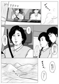 Haha ni Koishite Part 2 < Remake Ban >