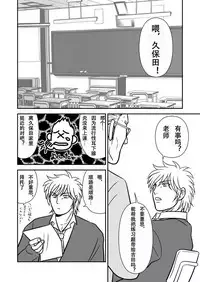 [Bird of Passage (aki)] Ore no Oyaji ni Tewodasuna! | 不许染指俺的爹地! [Chinese] [黑夜汉化组] [Digital]