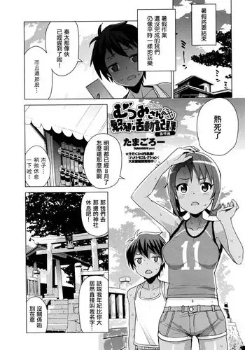 [Tamagoro] SeFrie Mama (COMIC Penguin Club Sanzokuban 2018-05) [Chinese] [不翻譯不改圖緣份到了漢化本自然會出現] [Digital]