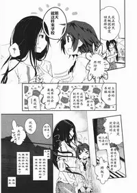 [Cloba.U] Asu Mata Kimi no Ie e [Chinese] [靴下汉化组]