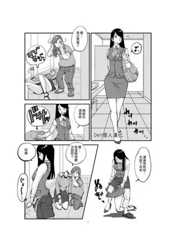 [飛燕] 米連クレシア ー淫辱のブレインコネクトー