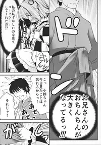 (Shuuki Reitaisai 2) [Yosutebito na Mangakaki (Tomoki Tomonori)] Watashi no Jii de Bokki Shitanara Watashi no Sekinin desu yo ne... (東方Project)