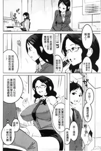 [Igarashi Denma] Hokenshitsu no Megamisama | 保健室的女神 [Chinese]