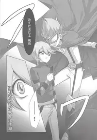 (C80) [Gekko Ride (Motchi Komegome)] Kowane (Yu-Gi-Oh! ZEXAL)
