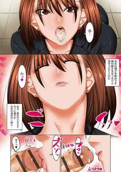 [Shuten Douji] Hiru wa Tomodachi no Okaa-san Yoru wa Ore no Oyome-san [Digital]