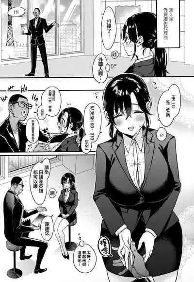 [mojarin] Chotto M de Do-sukebe de + Melonbooks Gentei Shousasshi Character Plot-shuu [Chinese] [篆儀通文書坊漢化]