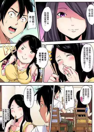 Gal Mama to Pakopako SEX ~ Hitozuma no Chouzetsu Tech ni Majiiki Zecchou! | 與辣妹媽媽淫猥啪啪SEX～人妻的性愛技巧讓人爽翻天！ Ch. 1-23