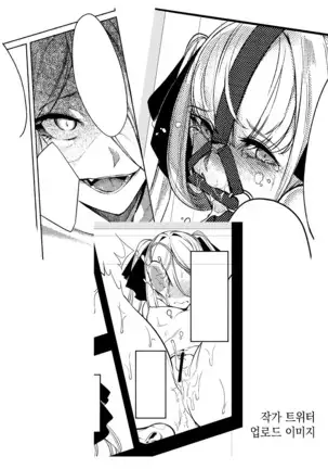 Netsuretsu!? na Hitomi Ch. 1~3 | 열렬!?한 눈동자 제1~3화