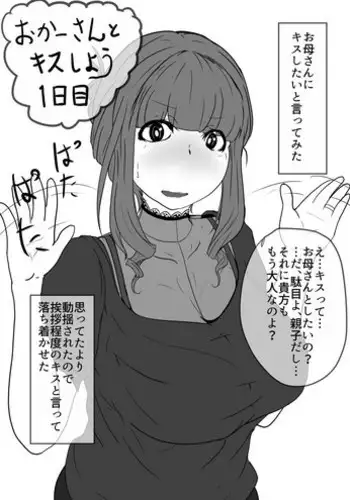 [moya] ブリュンヒルデ パンツ＋くぱぁ