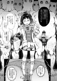 [Gomennasai] Dakara Kami-sama, Boku ni shika Mienai Chiisana Koibito o Kudasai. [Digital]