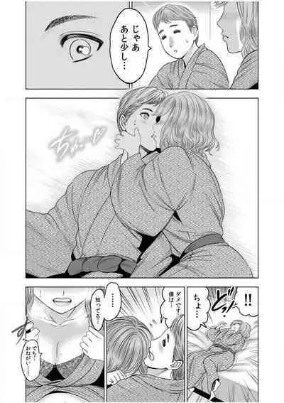 [Sugiura Yuki] Gouin ni Sareru no ga Sukinan desu yo ne...? ~Otto Yori Sugoi Furin Piston de Icchau Onna Joushi!~ "18 Kin" 1-6