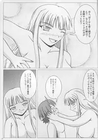 (C71) [SHi's Laboratory (SHINGO)] Pai ☆ Mate 2 (Mahou Sensei Negima!)