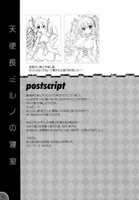 (C93) [PINK CHUCHU (Mikeou)] Kinkyuu Mission Tenshichou Miruno no Shinshitsu | Urgent Mission - Angel Chief Miruno's Bedroom (Sennen Sensou Aigis) [English] [Kuremisago]