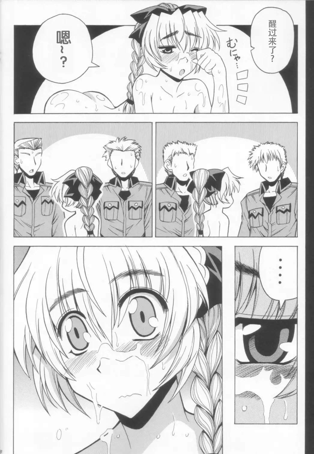 Wari to H na Sentaichou no Ichinichi