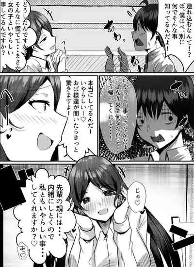 Boku ga Gal to Harem Seikatsu o Okuru Hame ni Natta Mitai da ga? 2