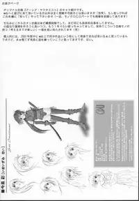 [Cyclone (Izumi)] The Garden Of Epikuros (Corrector Yui, Dragon Quest, Dragon Warrior)
