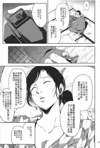 (C93) [Gossipgothic (Shishiji)] Kurashiki-sensei wa Hatsujouki Soushuuhen FINAL (Fujiyama-san wa Shishunki)