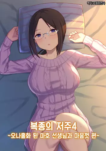 【TF漫画】戌神惨 第三話『姉妹愛』