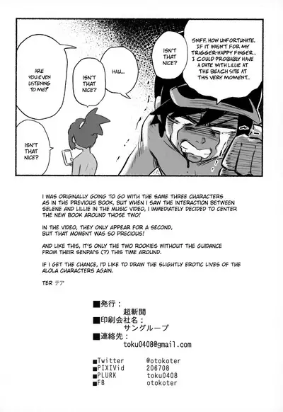 Onnanoko-tachi no Himitsu no Bouken 2 | Girl's Little Secret Adventure 2