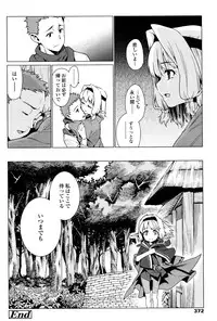 Towako Ichi