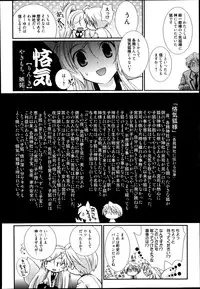 Manga Bangaichi 2014-11