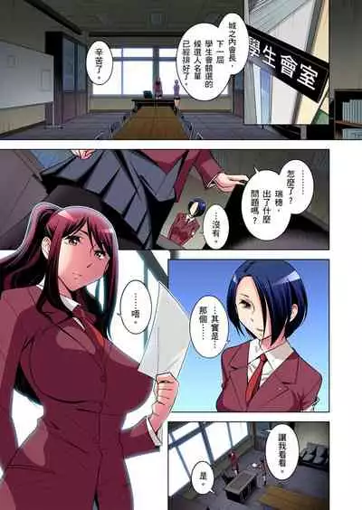 Zetsumetsu Kigu Danshi ~ Boku no Kokan ga Nerawareru Wake | 瀕臨絕種的男子～所有人都在覬覦我的小弟弟 Ch.1-23