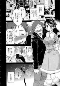 [Pon Takahanada] JoshiAna demo ii desu ka? 1