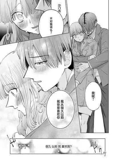 [Daiba Aki] ore to jorei sekkusu tameshite minai?~ Yurei mo soku nige ☆ zetcho teku ~ | 要和我试试除灵sex吗？~幽灵也会全部跑光☆绝顶技巧～ 1-6 [Chinese] [莉赛特汉化组]