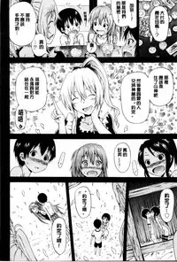 [Akatsuki Myuuto] Natsumitsu x Harem | 夏日淫蜜╳淫亂後宮 [Chinese]