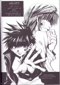 [最遊記] Mune no Kodou (三藏 X 悟空,沙僧 X 八戒)