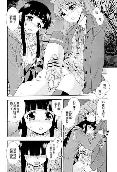 [しのざき嶺] 想要弄哭你 1-7话[千帝灯汉化]