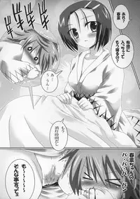 (C71) [Lezmoe! (Oyu no Kaori)] Nakami ga nai nante iccha DaME (To LOVE-Ru)