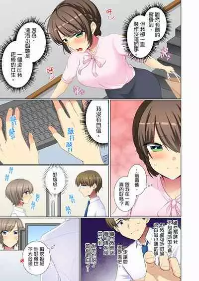 [Fumiya] Kouhai Joshi ga Shiotaiou sugite… Oshite Damenara Sounyuu rete mita. | 年輕女同事她實在太過冷淡…主動示好沒用那就插入試試吧。 Ch.22-29 [Chinese]