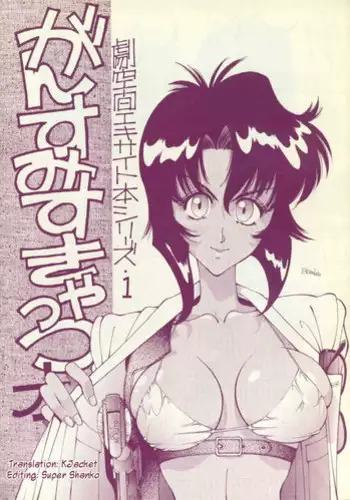 [MONMA Tsukasa] Giruti Sakuru vol 06 (Ch53-63) Chinese Version《罪恶社团》第6卷53-63话，AI机翻汉化
