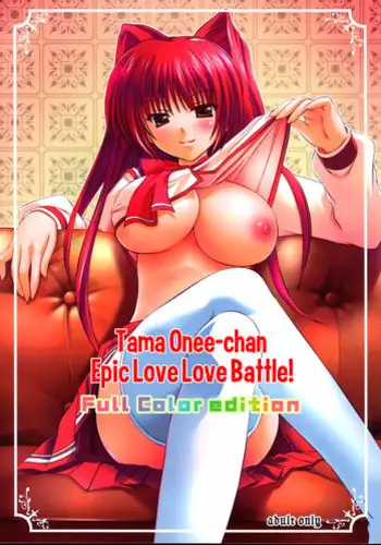 Tama Fortune Ch2