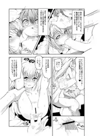 [Tohgoo (Fuyutugu)] Loli Senyou Shoukan Rabbit House (Gochuumon wa Usagi desu ka?) [Digital]