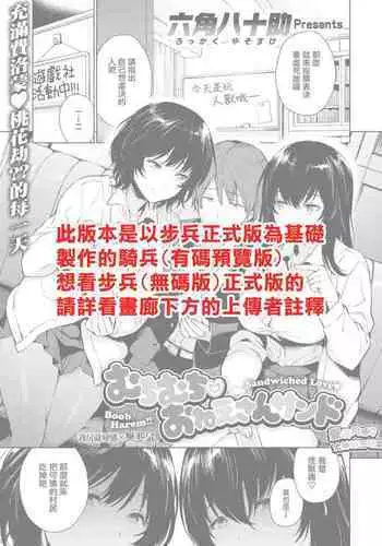 Muchimuchi Onee-san Sand