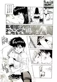 [VECSTAR] Anata wo Kudasai