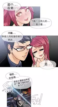 HouseHold Affairs 【卞赤鲤个人汉化】1~30话（持续更新中）