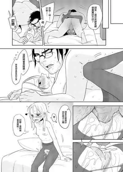 禽獸老師