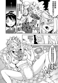 Onna Yuusha ni Tensei Shitara Mazoku no Tsuma ga 5-nin mo Irurashii 2 | 我轉生成爲女勇者后魔族的妻子居然有5人 2
