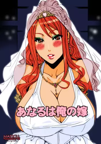 (C80) [MAIDOLL (Fei)] Anaru*Anaru (Ano Hi Mita Hana no Namae wo Bokutachi wa Mada Shiranai)