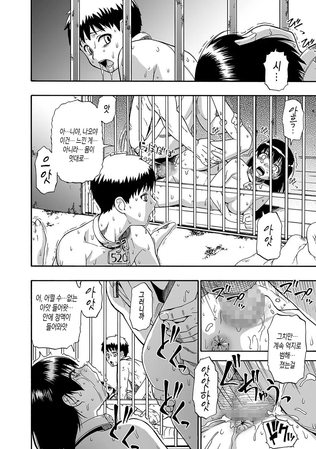 gusiya no ishi | 우자의 돌 ch. 1~3