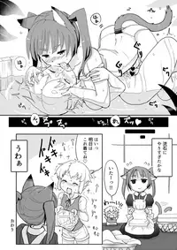 [Kanahito] Bocchan to Sukumizu Shota Maid