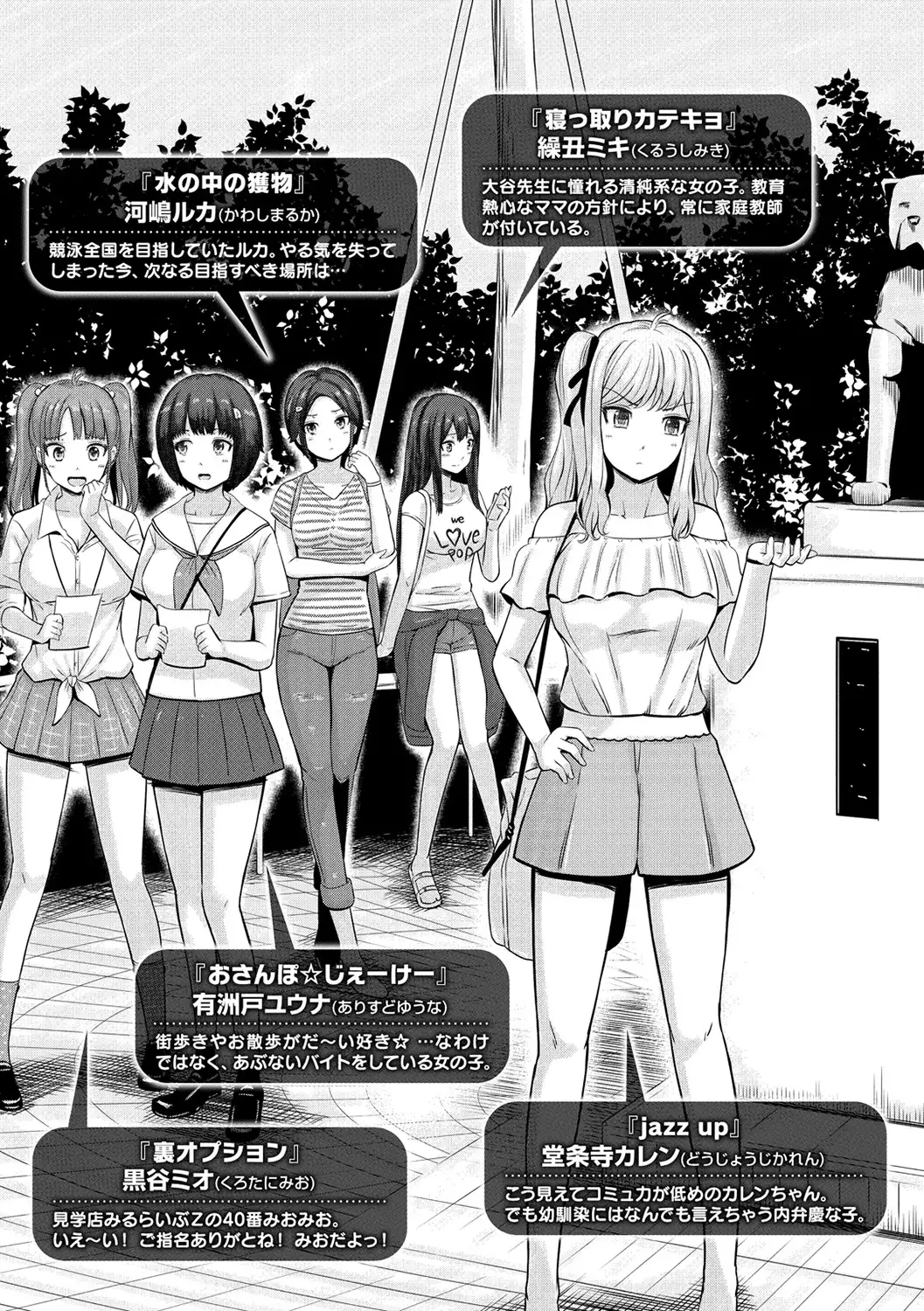 Uramono